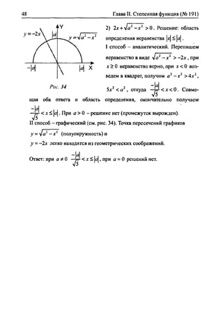 гдз по алгебре 10 класс алимов, 2007 год