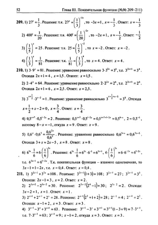гдз по алгебре 10 класс алимов, 2007 год