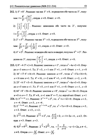 гдз по алгебре 10 класс алимов, 2007 год