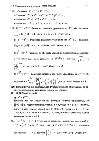 гдз по алгебре 10 класс алимов, 2007 год