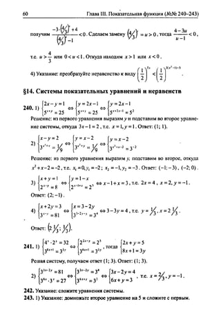 гдз по алгебре 10 класс алимов, 2007 год