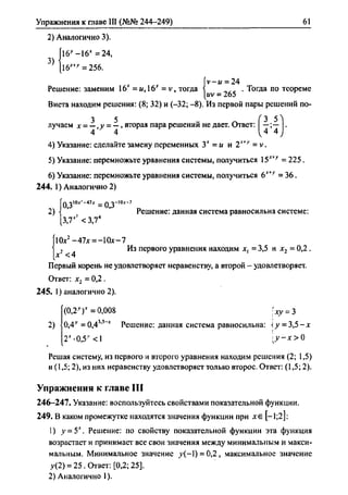 гдз по алгебре 10 класс алимов, 2007 год