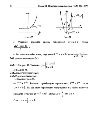 гдз по алгебре 10 класс алимов, 2007 год