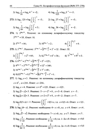 гдз по алгебре 10 класс алимов, 2007 год
