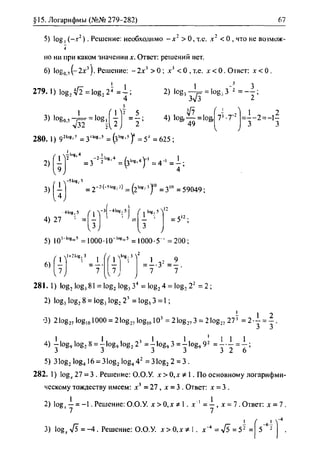 гдз по алгебре 10 класс алимов, 2007 год