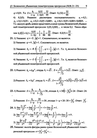 гдз по алгебре 10 класс алимов, 2007 год