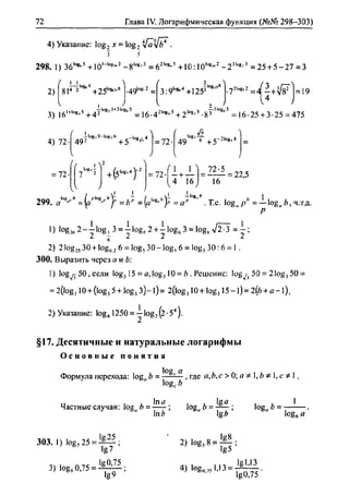 гдз по алгебре 10 класс алимов, 2007 год