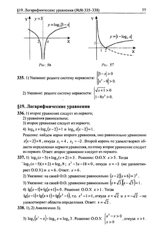 гдз по алгебре 10 класс алимов, 2007 год