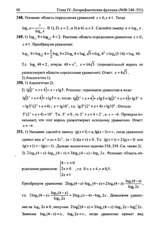 гдз по алгебре 10 класс алимов, 2007 год