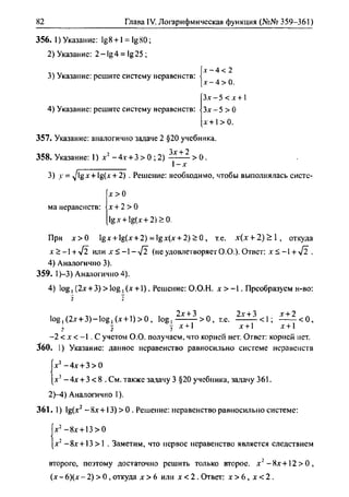 гдз по алгебре 10 класс алимов, 2007 год