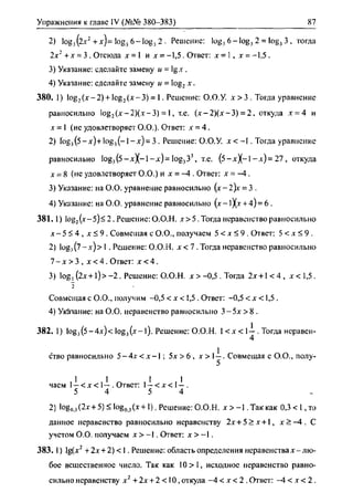 гдз по алгебре 10 класс алимов, 2007 год