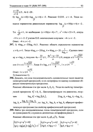 гдз по алгебре 10 класс алимов, 2007 год