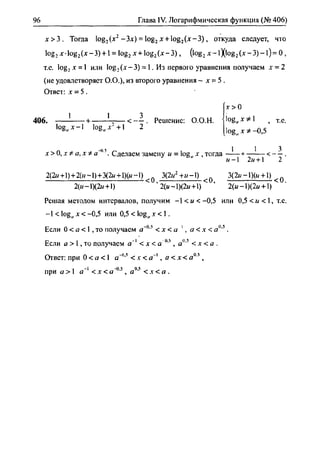 гдз по алгебре 10 класс алимов, 2007 год