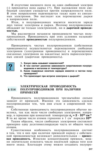 10 физ мякишев_буховцев_классич_2008_рус