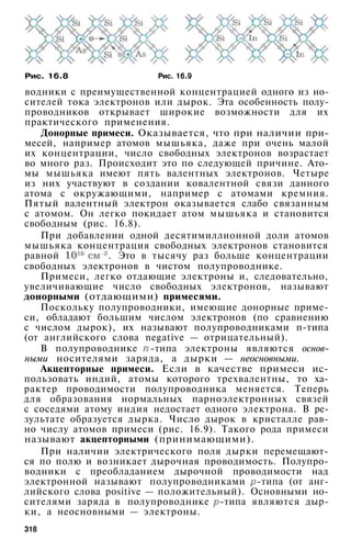 10 физ мякишев_буховцев_классич_2008_рус