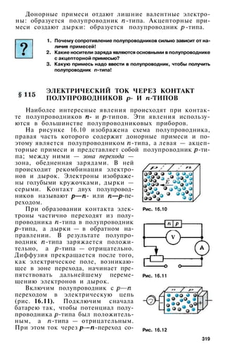10 физ мякишев_буховцев_классич_2008_рус