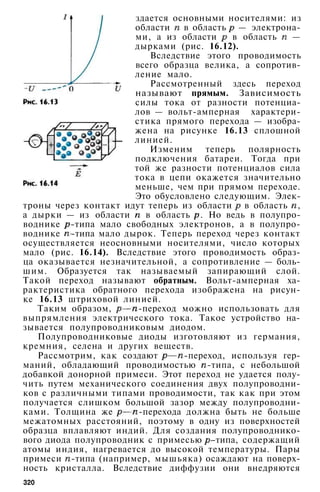 10 физ мякишев_буховцев_классич_2008_рус