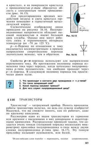 10 физ мякишев_буховцев_классич_2008_рус