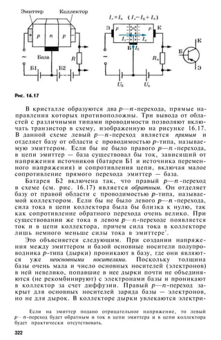 10 физ мякишев_буховцев_классич_2008_рус