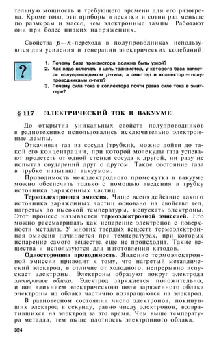 10 физ мякишев_буховцев_классич_2008_рус