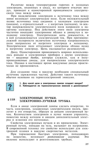 10 физ мякишев_буховцев_классич_2008_рус