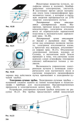 10 физ мякишев_буховцев_классич_2008_рус