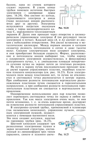 10 физ мякишев_буховцев_классич_2008_рус