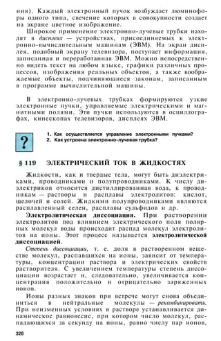 10 физ мякишев_буховцев_классич_2008_рус