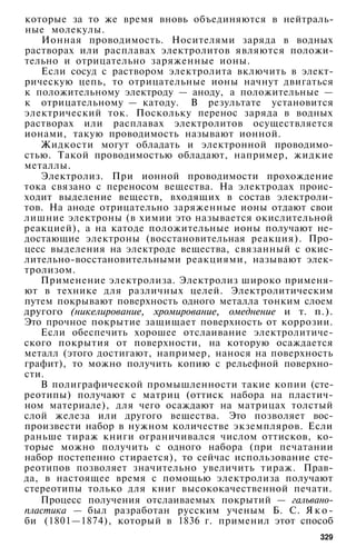 10 физ мякишев_буховцев_классич_2008_рус