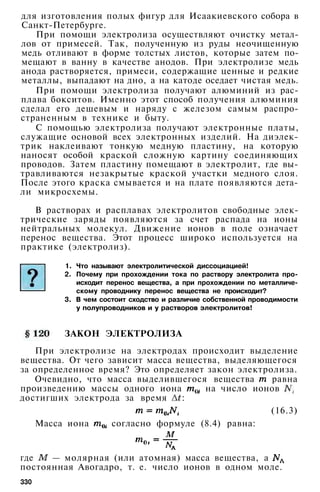 10 физ мякишев_буховцев_классич_2008_рус