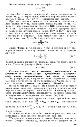 10 физ мякишев_буховцев_классич_2008_рус
