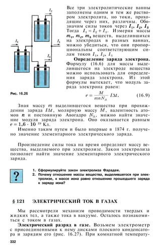 10 физ мякишев_буховцев_классич_2008_рус