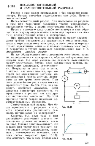 10 физ мякишев_буховцев_классич_2008_рус