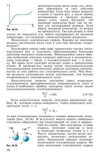 10 физ мякишев_буховцев_классич_2008_рус