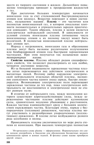 10 физ мякишев_буховцев_классич_2008_рус