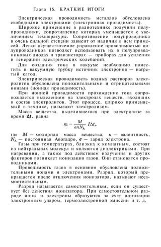 10 физ мякишев_буховцев_классич_2008_рус