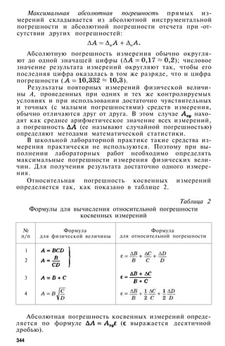 10 физ мякишев_буховцев_классич_2008_рус