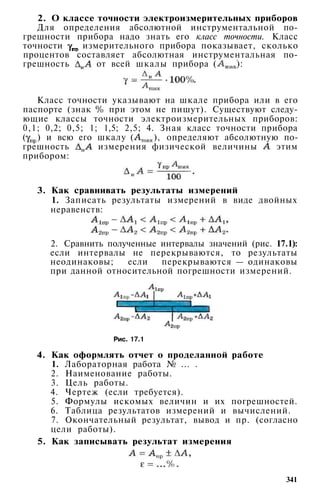 10 физ мякишев_буховцев_классич_2008_рус