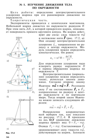 10 физ мякишев_буховцев_классич_2008_рус