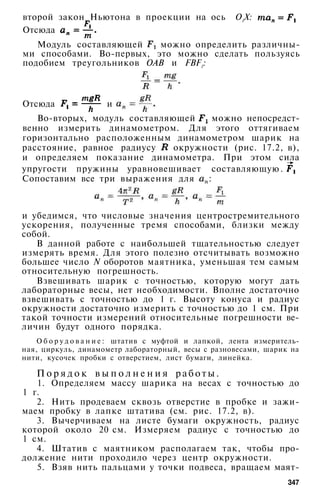 10 физ мякишев_буховцев_классич_2008_рус