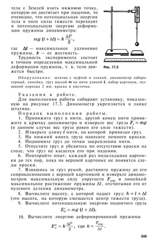 10 физ мякишев_буховцев_классич_2008_рус