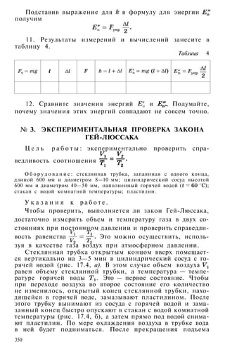 10 физ мякишев_буховцев_классич_2008_рус