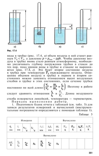 10 физ мякишев_буховцев_классич_2008_рус