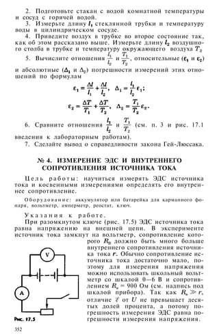 10 физ мякишев_буховцев_классич_2008_рус
