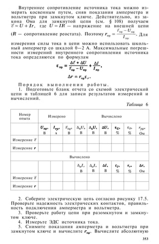 10 физ мякишев_буховцев_классич_2008_рус
