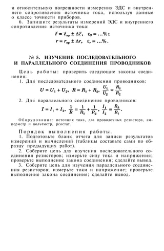 10 физ мякишев_буховцев_классич_2008_рус