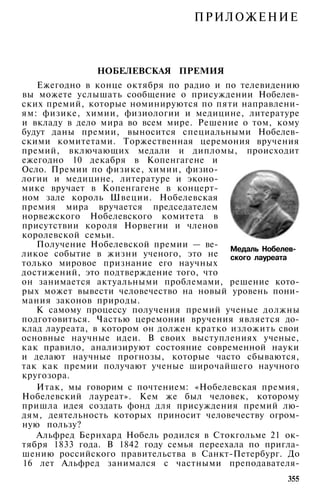 10 физ мякишев_буховцев_классич_2008_рус