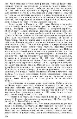 10 физ мякишев_буховцев_классич_2008_рус