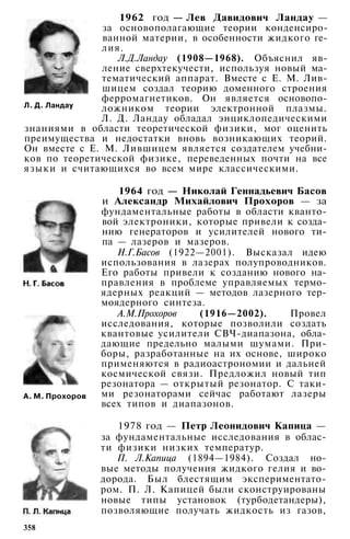 10 физ мякишев_буховцев_классич_2008_рус