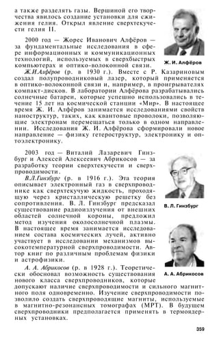 10 физ мякишев_буховцев_классич_2008_рус